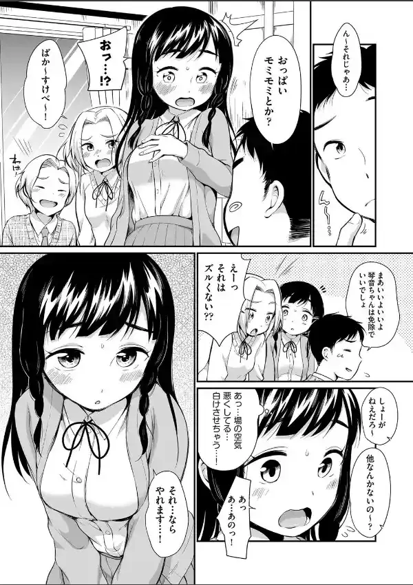 女の子は断れない8