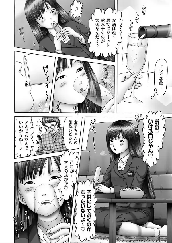 やりたがり少女達6