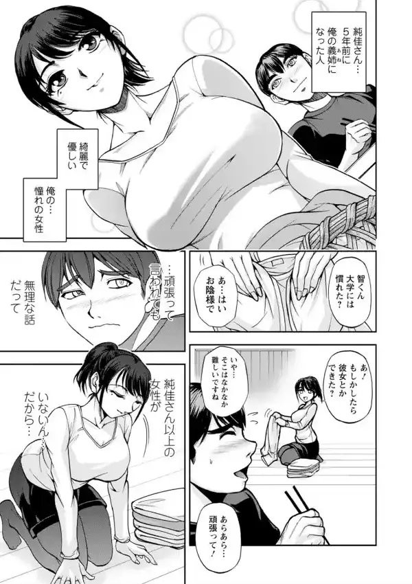 まるはだかの南さん8