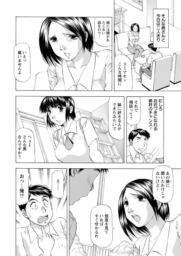 豊かな乳の母と娘4