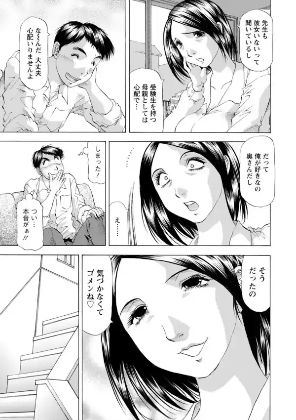 豊かな乳の母と娘5