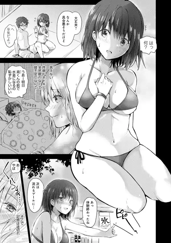 流され系純情巨乳のり子ちゃん2