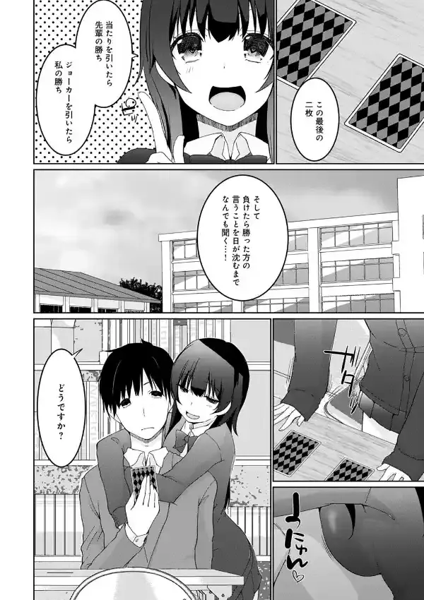 かけましょ せんぱい （1）1