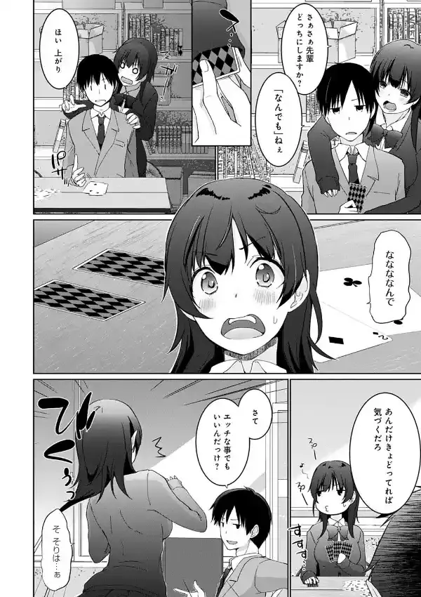 かけましょ せんぱい （1）3