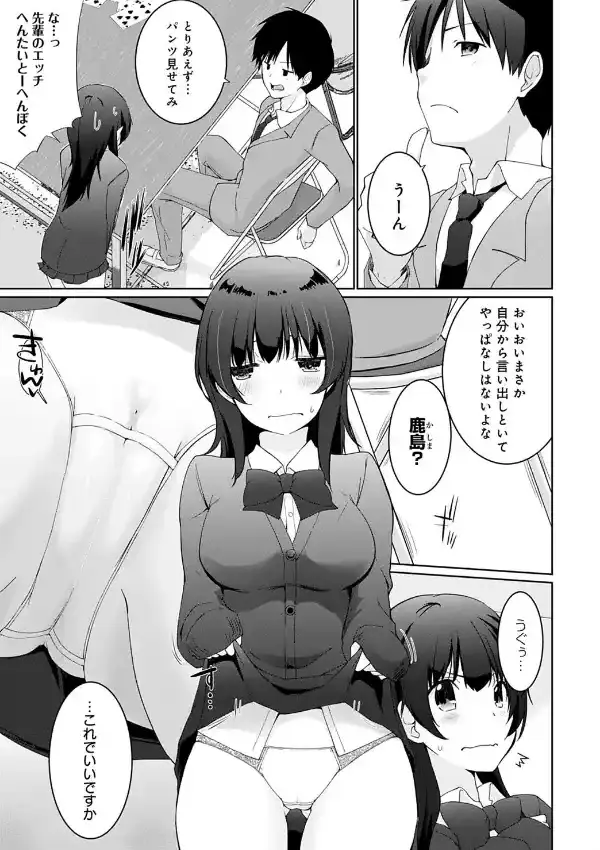 かけましょ せんぱい （1）4