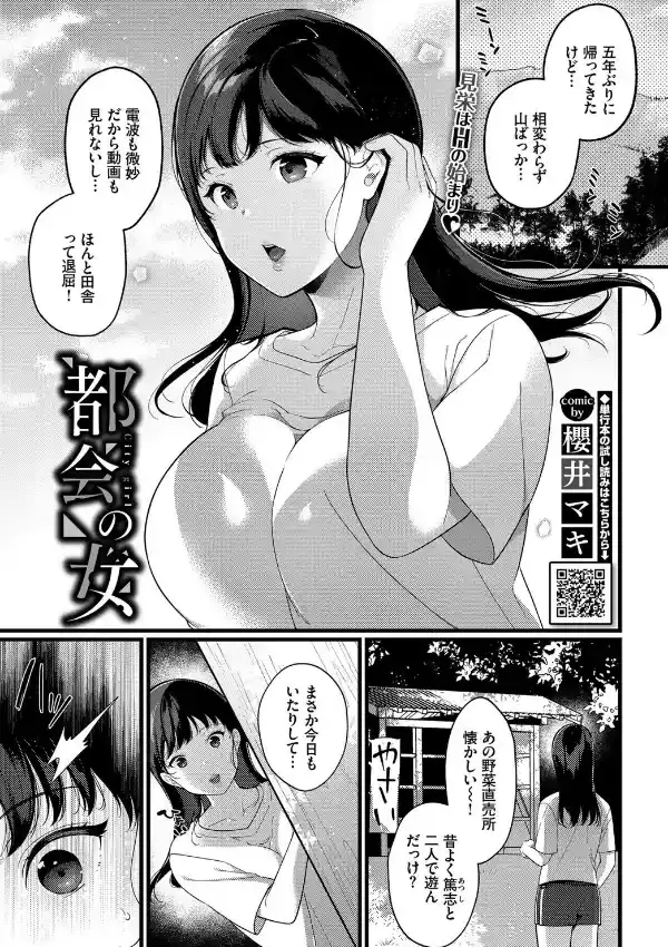 都会の女0