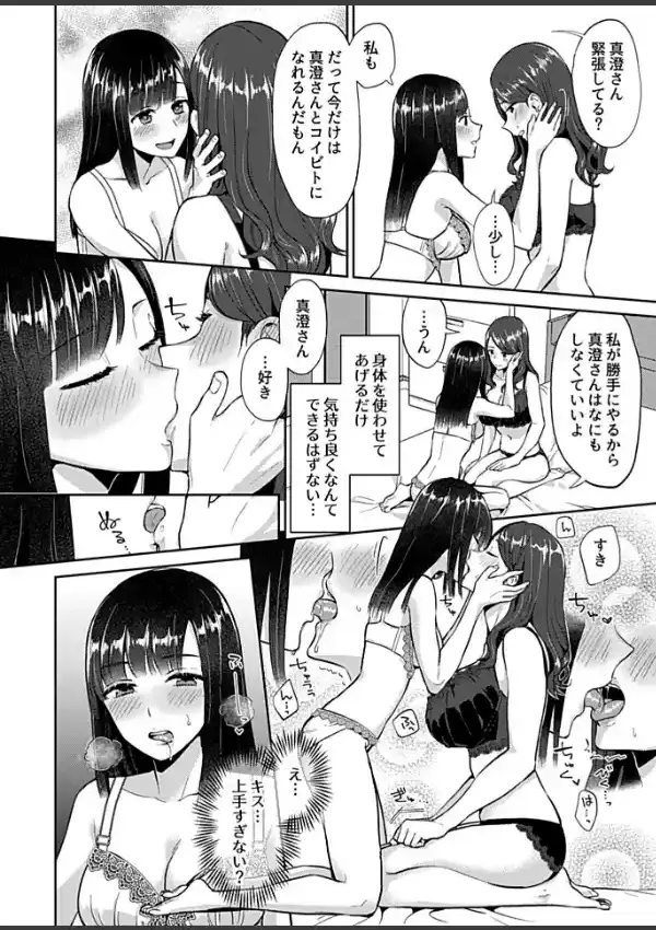 咲き乱れるは百合の花 19