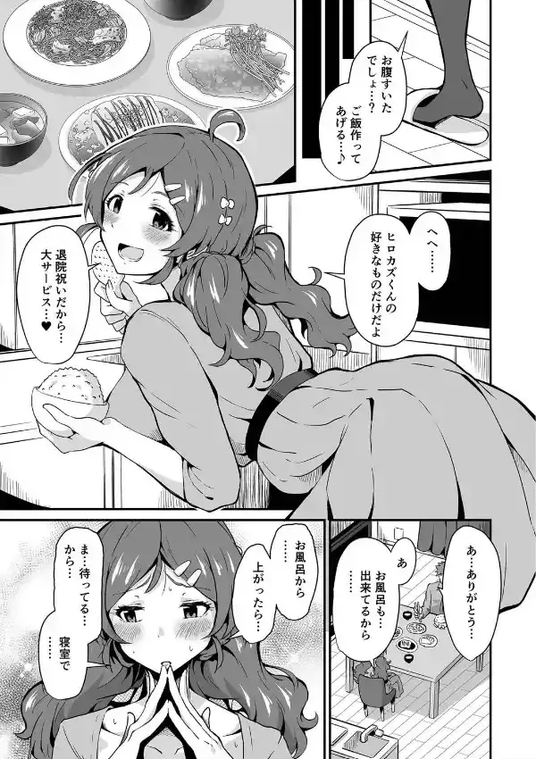 記憶にない彼女2