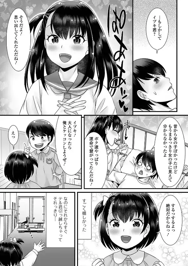 男の娘がヤリたそうにこっちを見ている！10