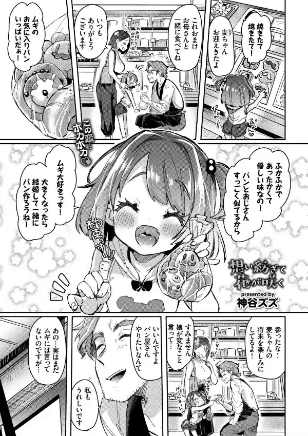 想い紡ぎて花が咲く0