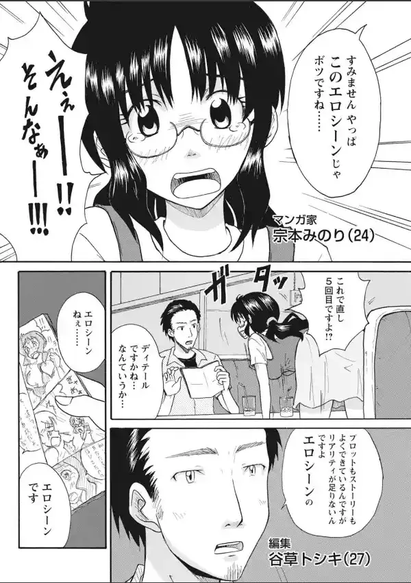 実践18禁！！処女がカラダで試す極限快感2