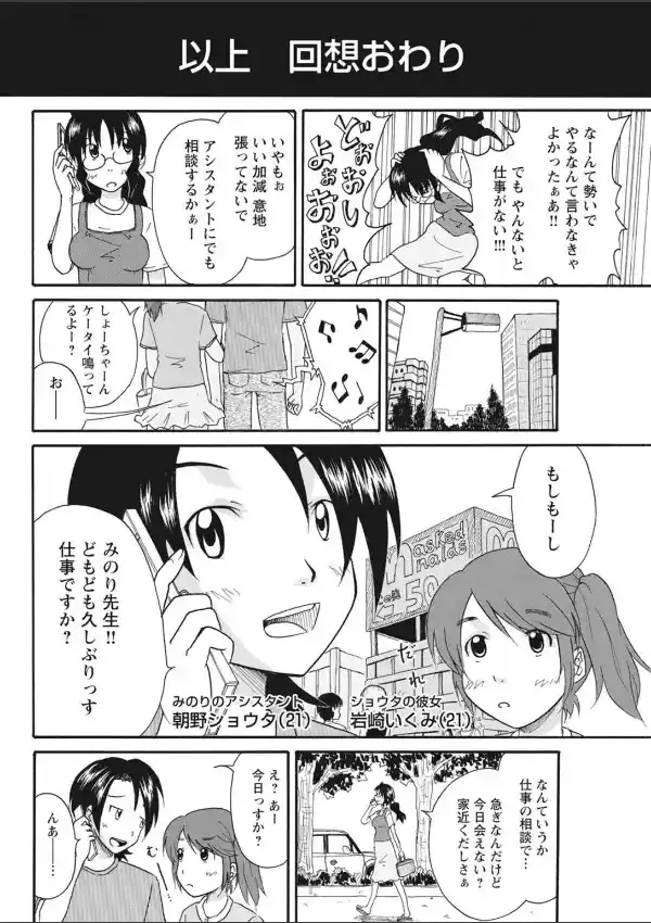 実践18禁！！処女がカラダで試す極限快感6