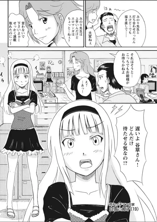 実践18禁！！処女がカラダで試す極限快感8