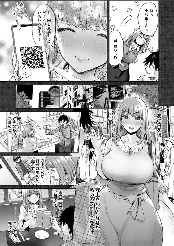 ハメ撮りハマってる系女子4