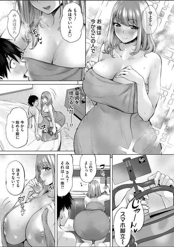 ハメ撮りハマってる系女子6