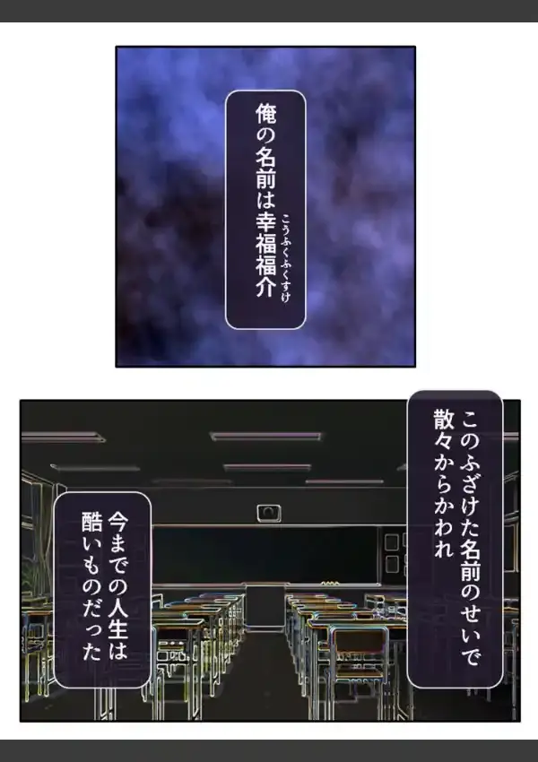 ねばとろ！ハーレム学園 〜セイシをかけたおねだり合戦〜 第1巻1