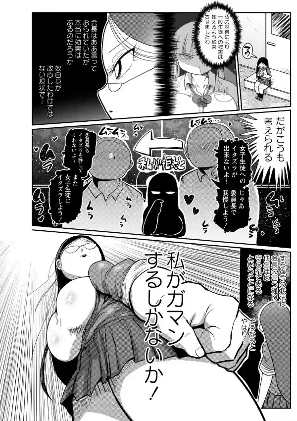 イけ！清純学園エロ漫画部13