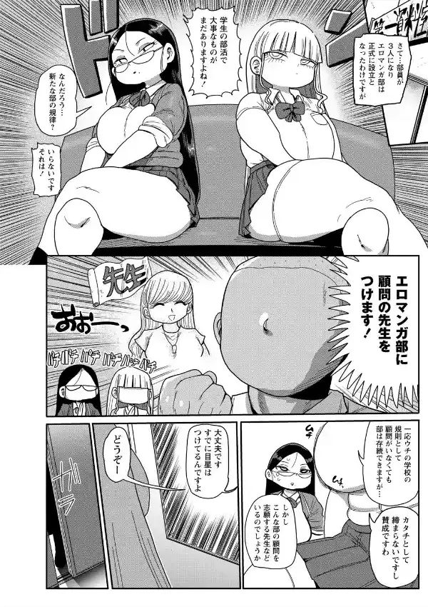 イけ！清純学園エロ漫画部15