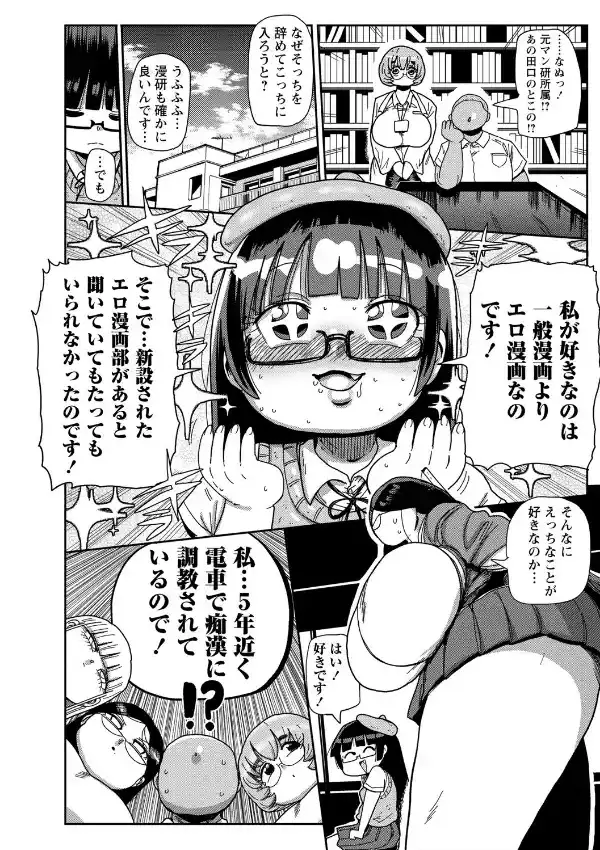 イけ！清純学園エロ漫画部17