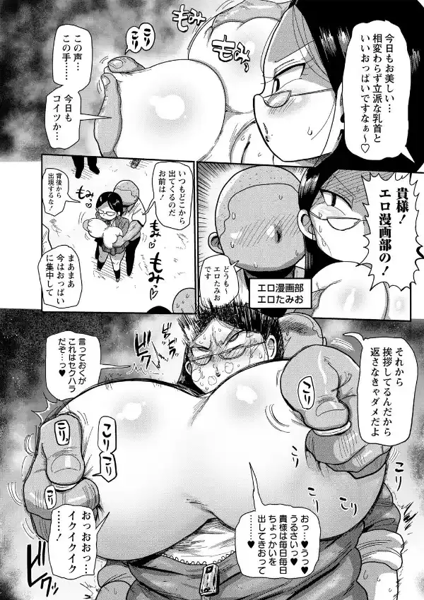 イけ！清純学園エロ漫画部5