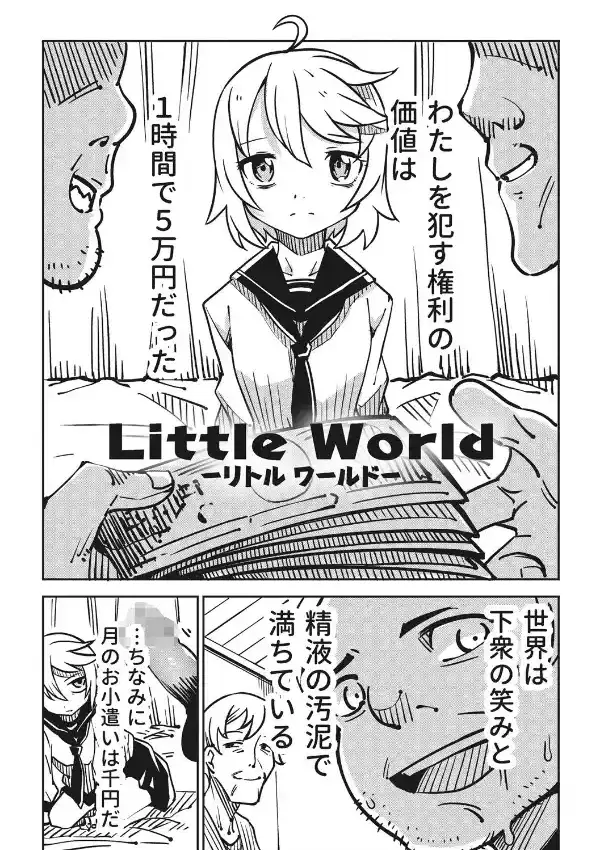 Little World 8