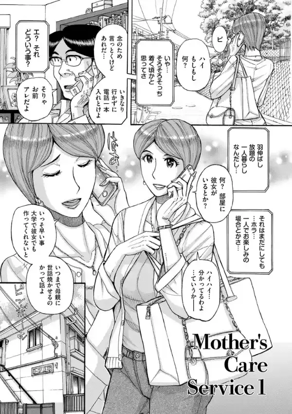 Mother’s Care Service3