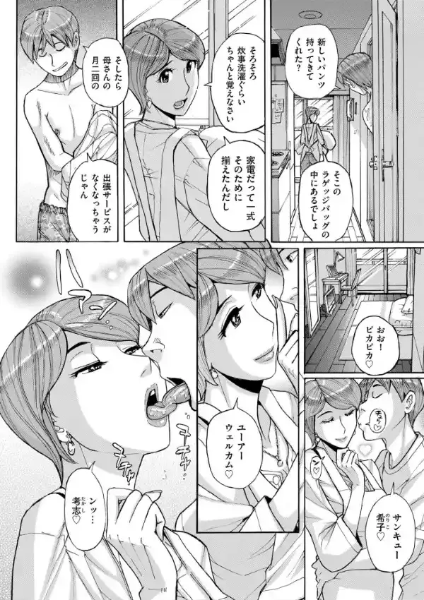 Mother’s Care Service6