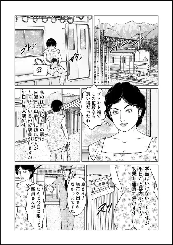 熟女肛虐 恥辱の涙5