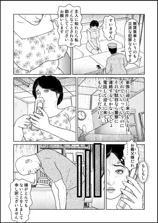 熟女肛虐 恥辱の涙6