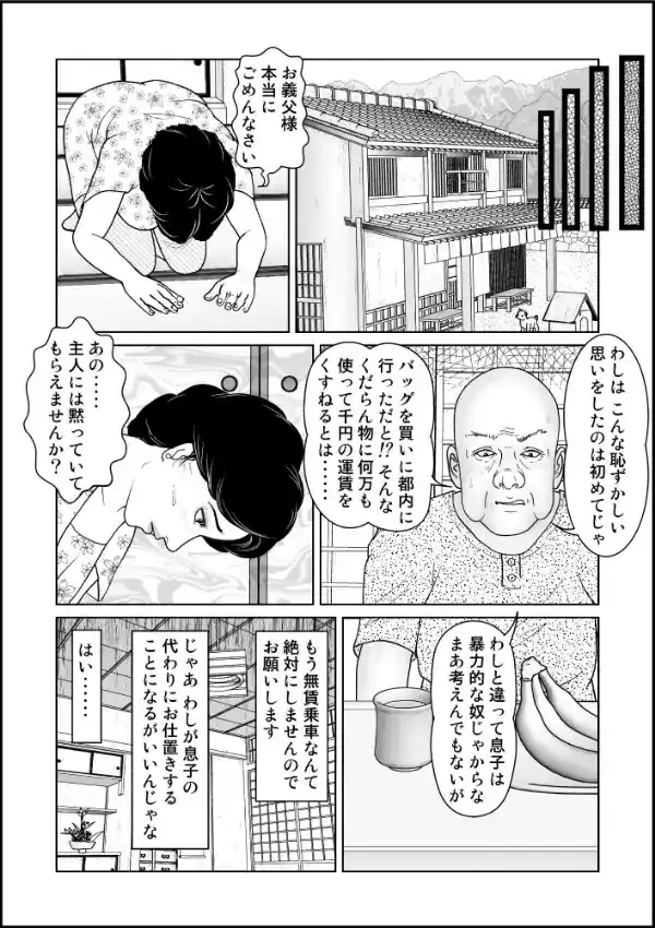 熟女肛虐 恥辱の涙7