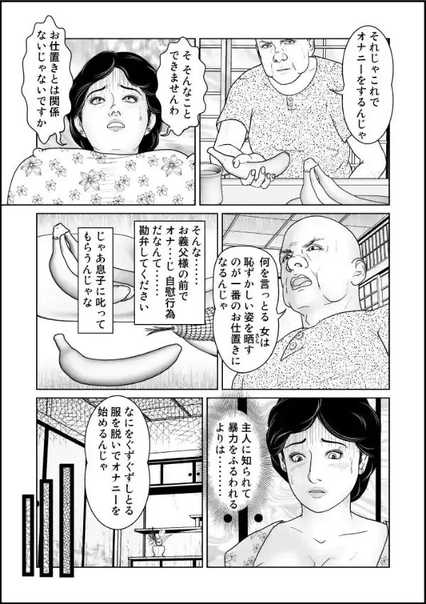 熟女肛虐 恥辱の涙8