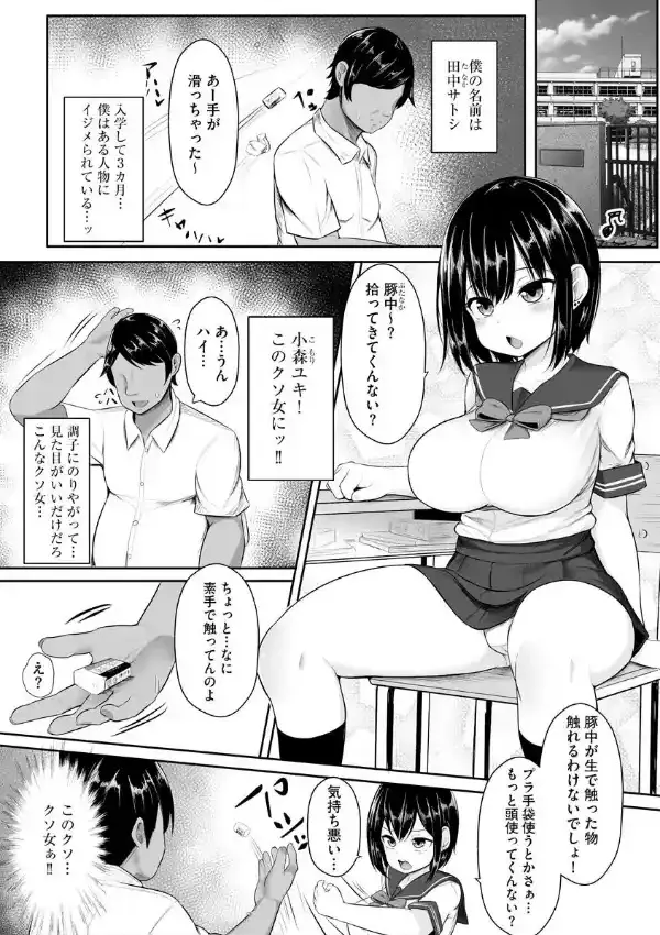 処女を自ら差し出して1