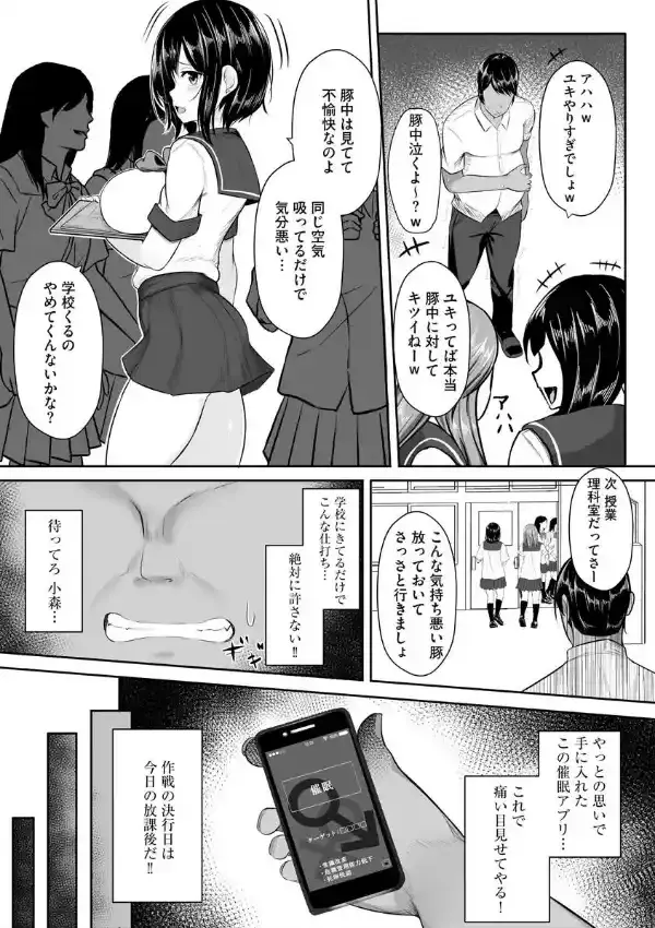 処女を自ら差し出して2