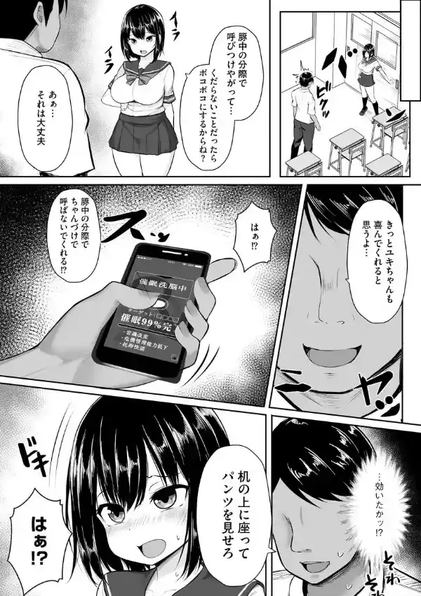 処女を自ら差し出して3