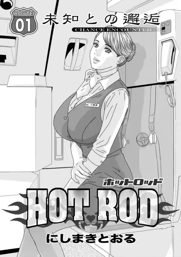 HOT ROD6