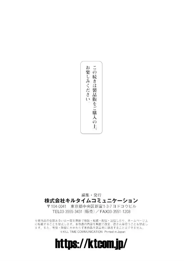 異種族恋愛は学園から22