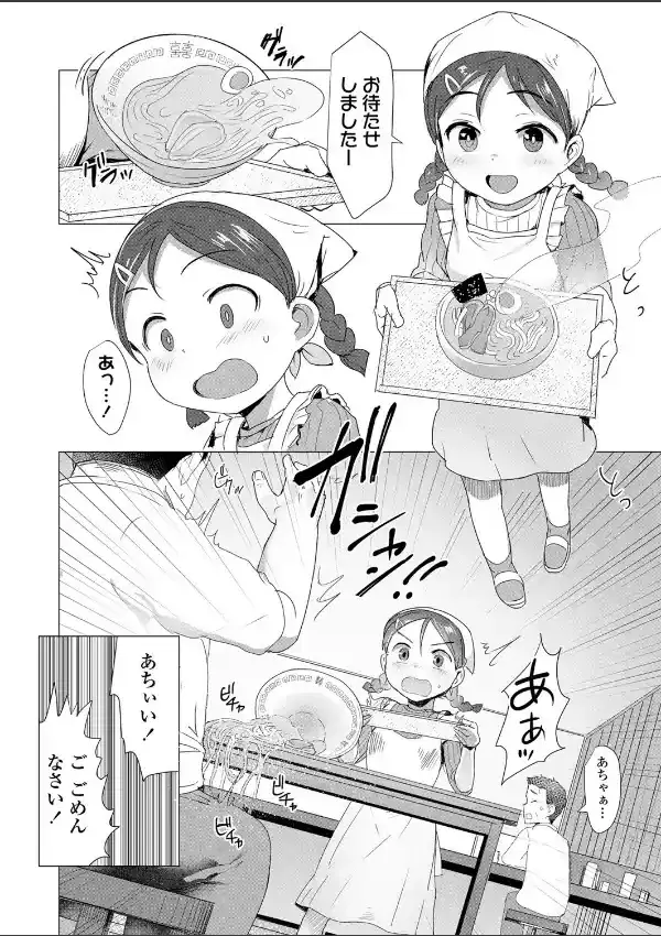 まひろちゃんのおてつだい1