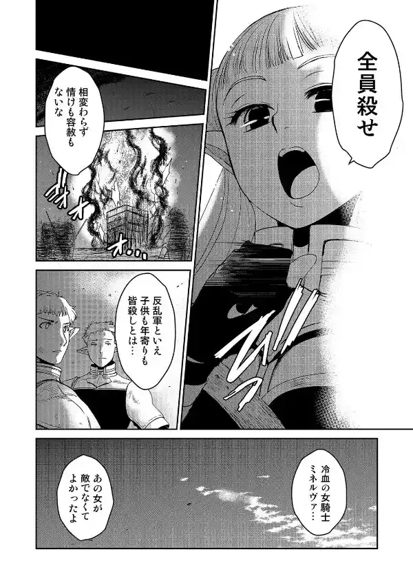 エルフの女騎士の受難2