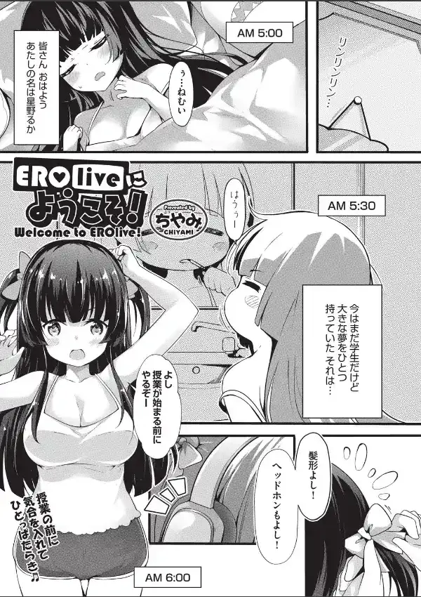 EROliveにようこそ！0