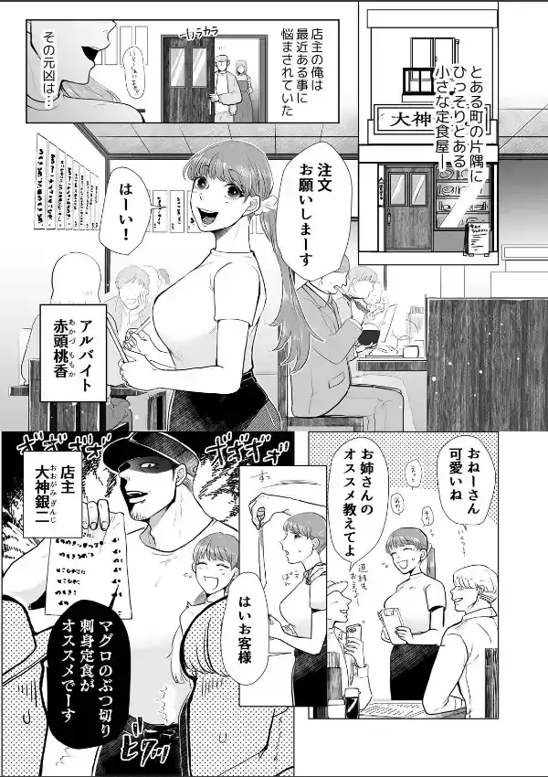 美味しそうな娘〜発情した人外男は孕ませたくて仕方ない （1）1