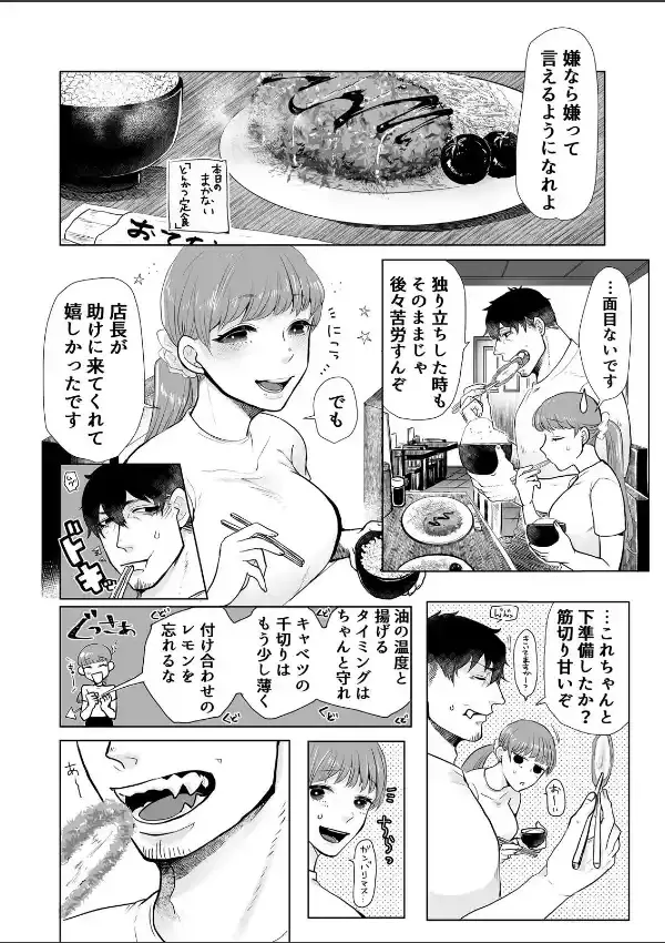 美味しそうな娘〜発情した人外男は孕ませたくて仕方ない （1）2