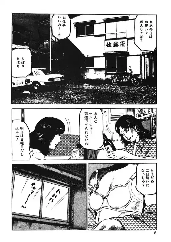 女の誘惑6