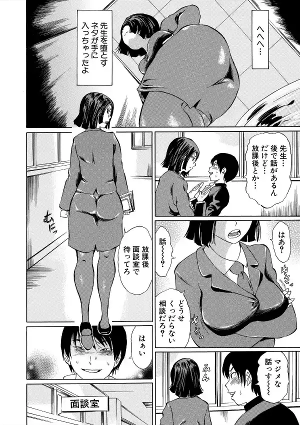 女教師輪●4