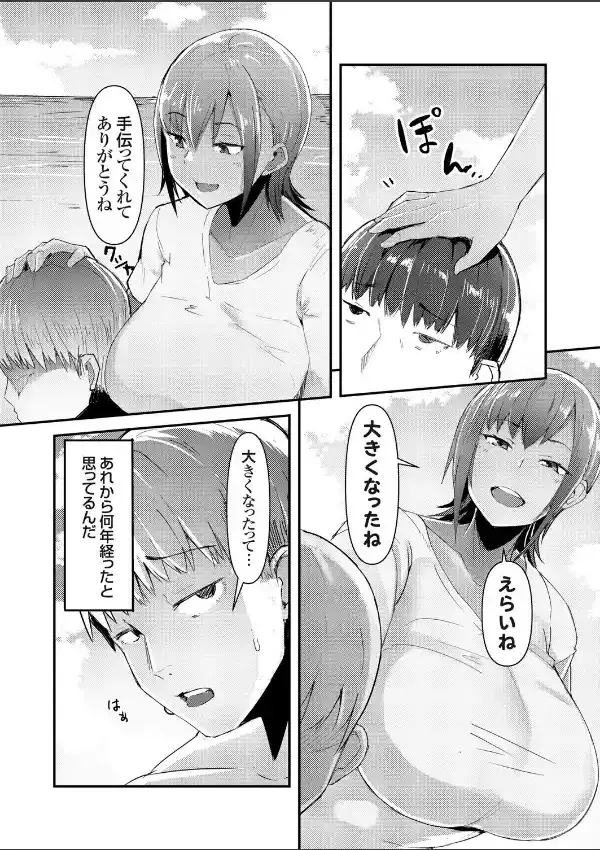 ギャルママ姉と夏の海3