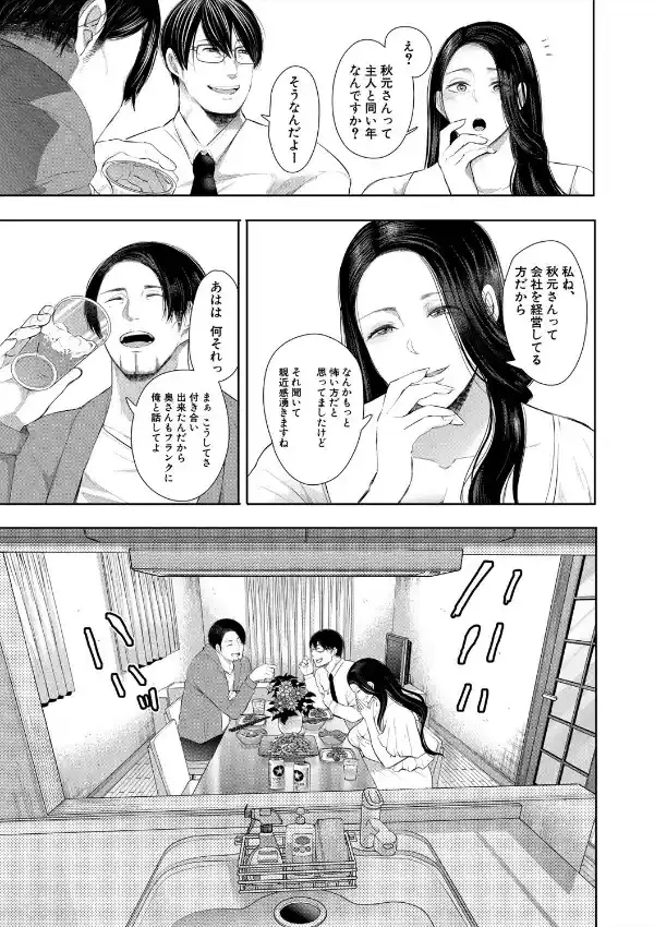 寝取られた人妻11