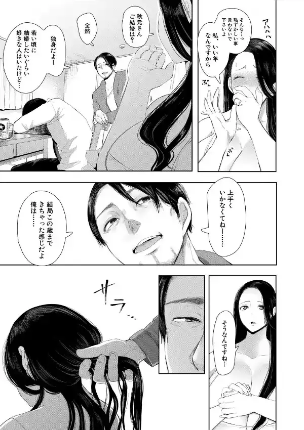 寝取られた人妻13