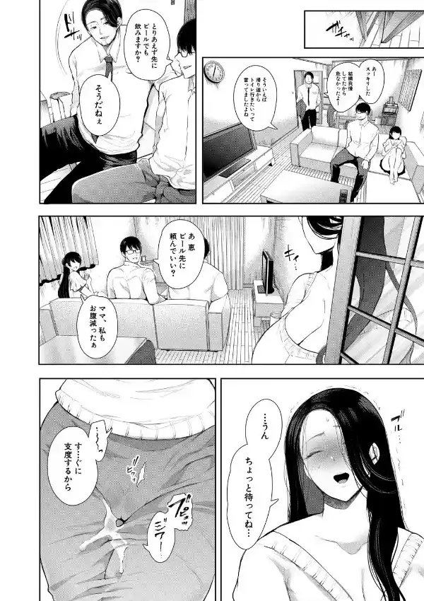 寝取られた人妻28