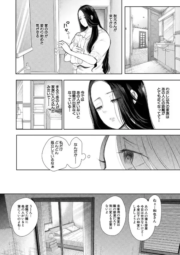 寝取られた人妻30