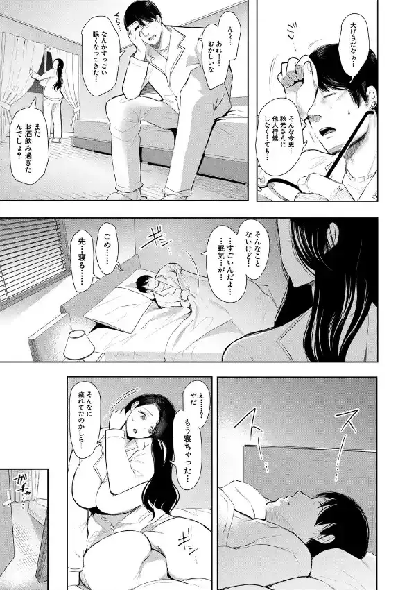 寝取られた人妻31