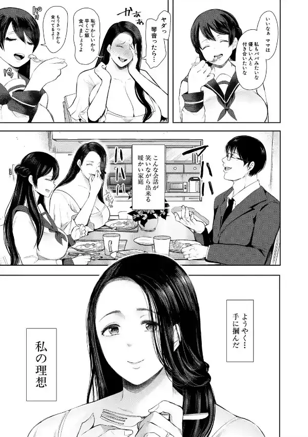 寝取られた人妻3